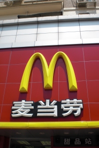 McDonald's en Beijing